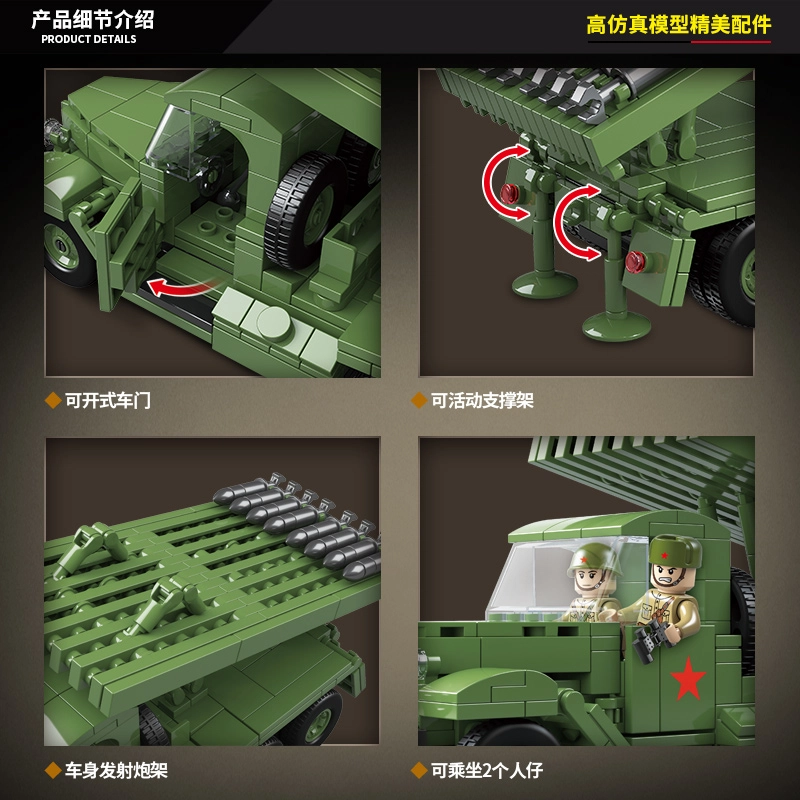 QUAN GUAN BM13 731pcs 100240