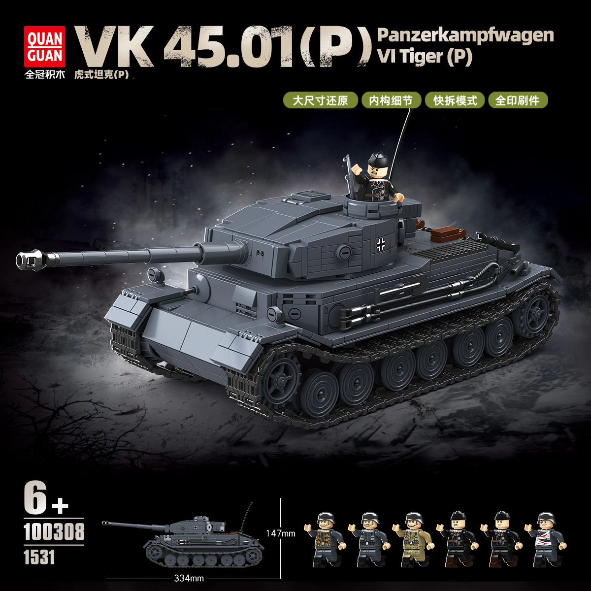 QUAN GUAN P-KV45.01P 1531pcs 100308