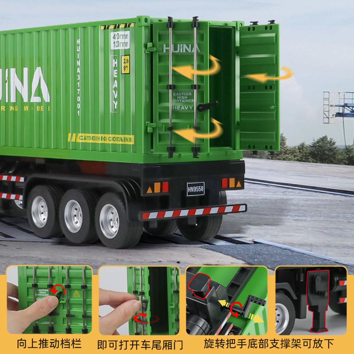 汇纳 货柜拖挂车 集装箱运输大卡车 遥控模型
