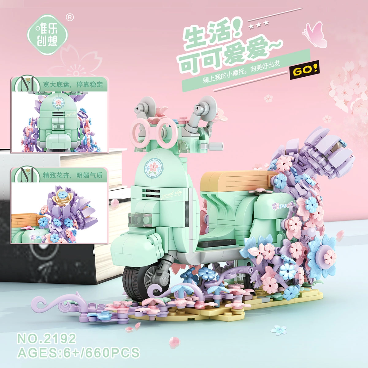 WL-CREATIVE 610pcs660pcs 21922193