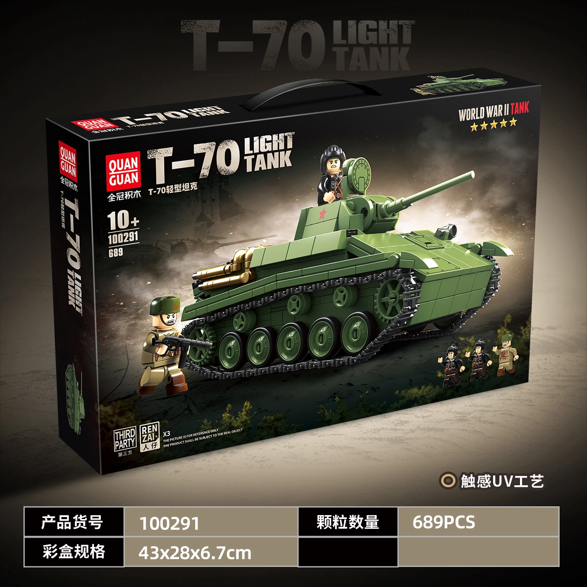 QUAN GUAN T-70 689pcs 100291