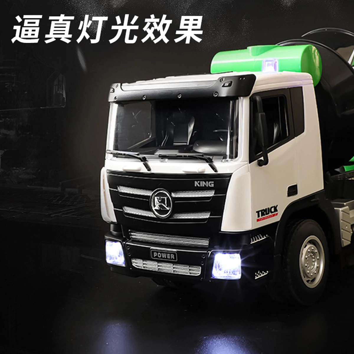 汇纳 搅拌车混凝土泥罐车 仿真遥控工程车 遥控模型