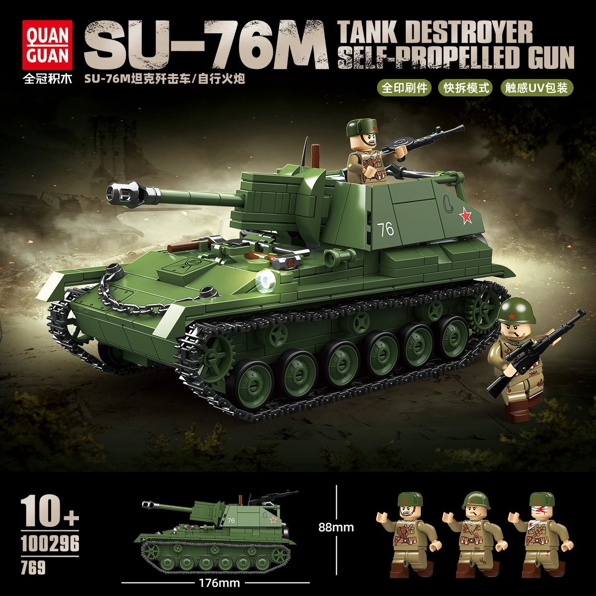 QUAN GUAN SU-76M 769pcs 100296