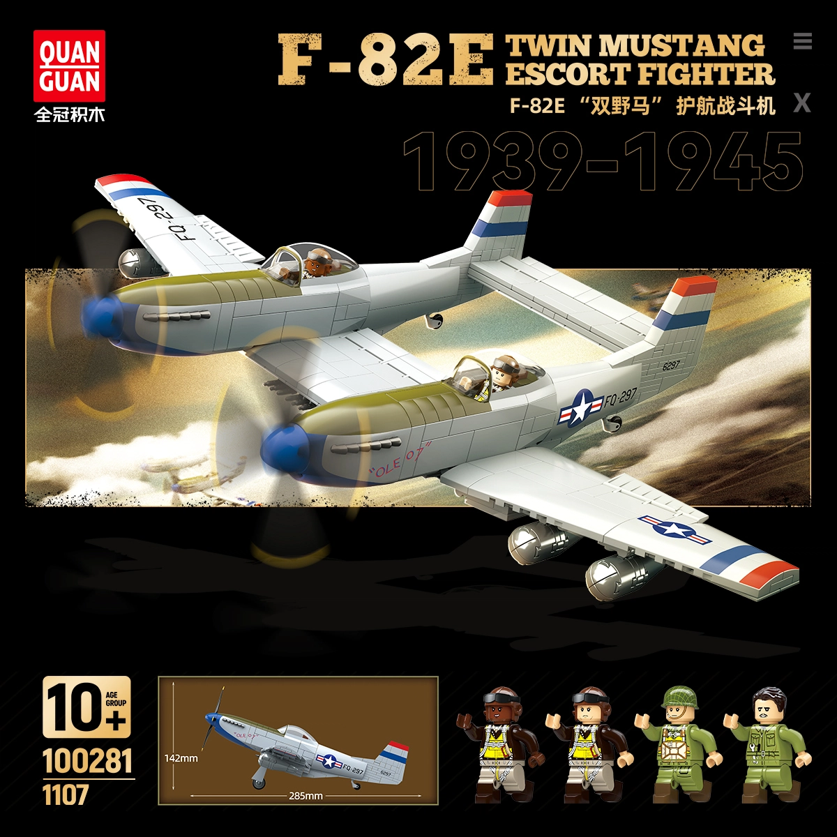 QUAN GUAN F-28E 1107pcs 100281