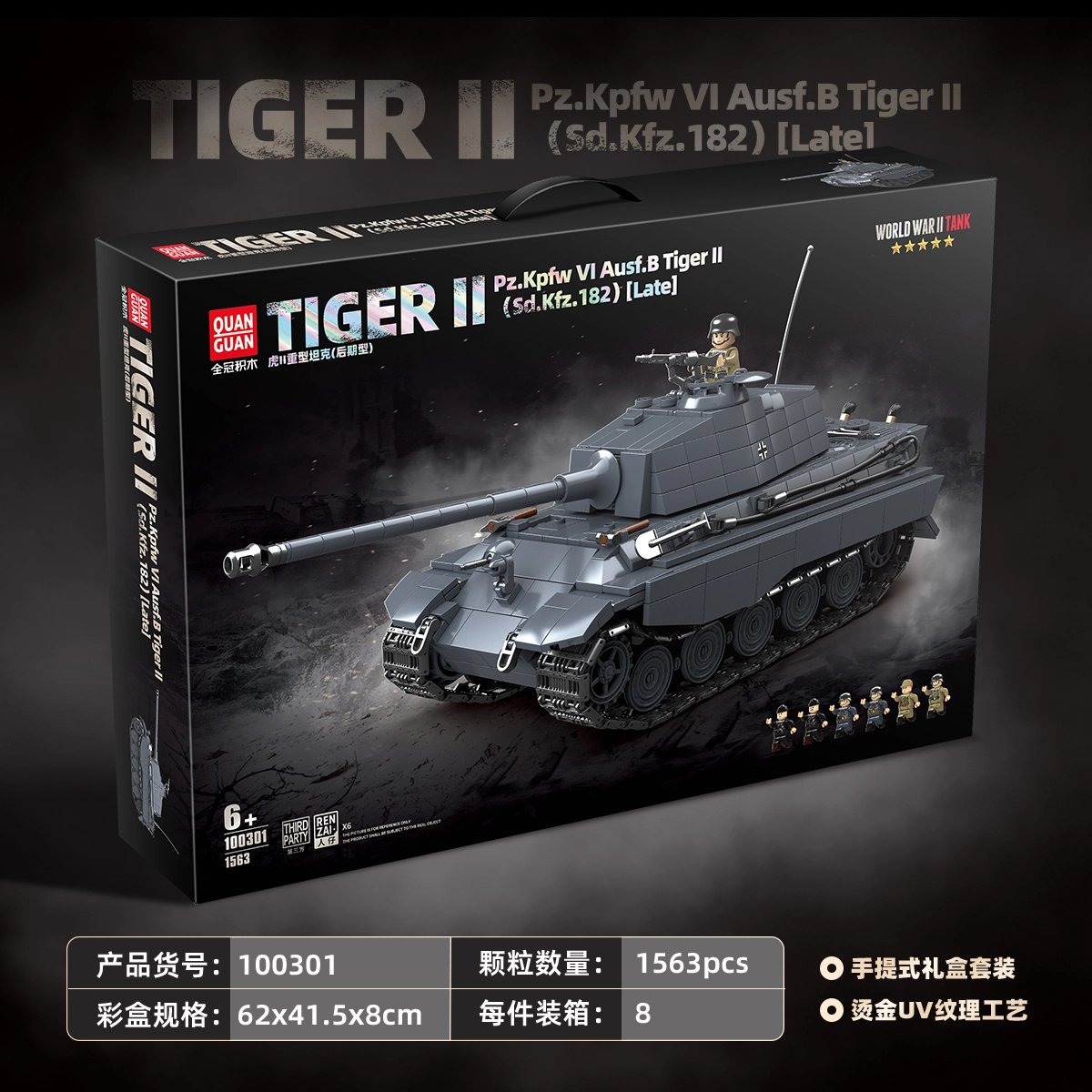 QUAN GUAN II 1563pcs 100301