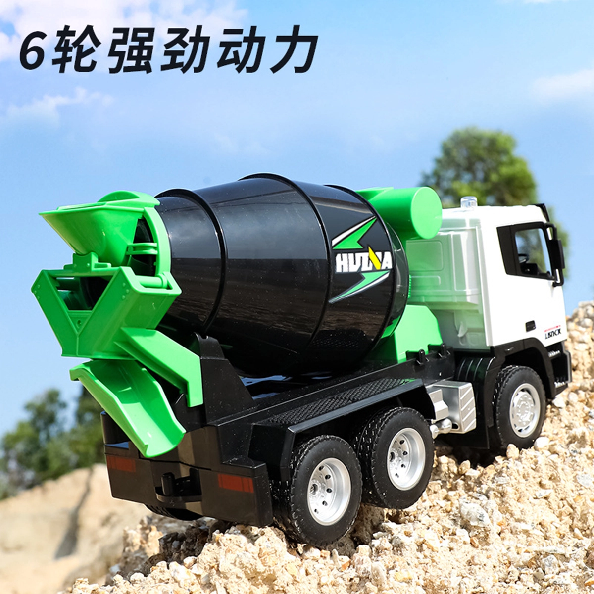 汇纳 搅拌车混凝土泥罐车 仿真遥控工程车 遥控模型
