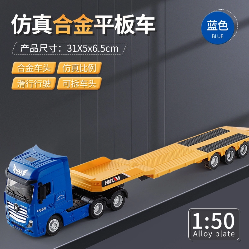 汇纳 轮式平板拖车玩具 重型大号合金工程卡车 运输 其他模型