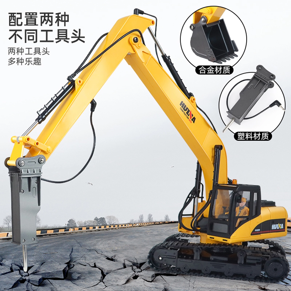 汇纳 挖掘机 挖土机 合金工程车 遥控模型