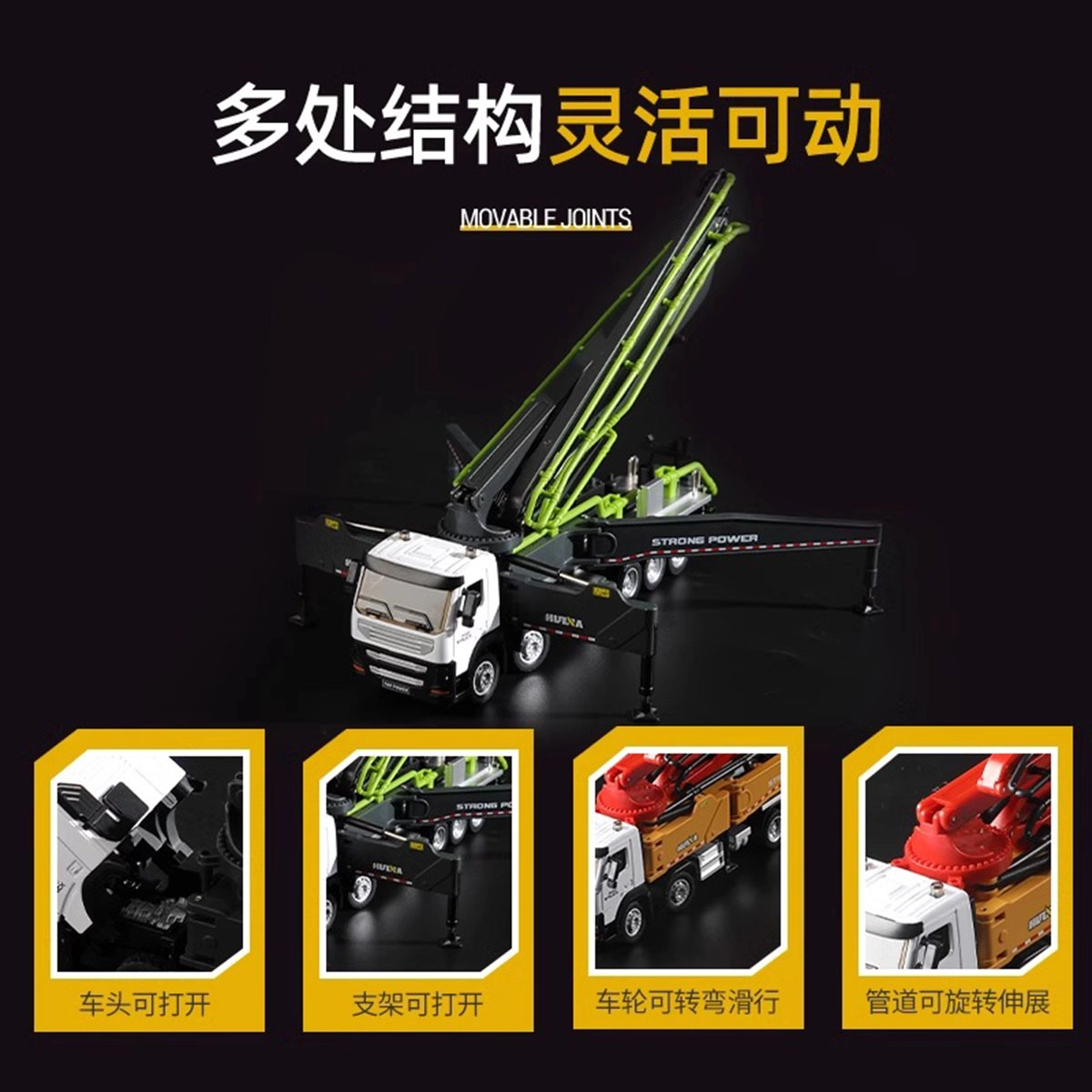 汇纳 静态模型汽车摆件 合金水泥泵车云梯工程车 成品模型