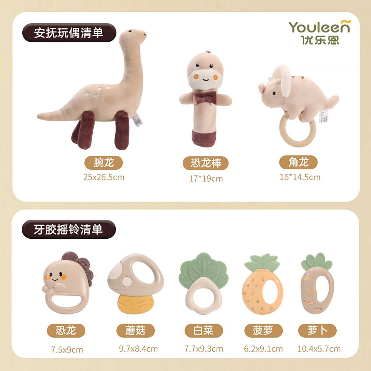 优乐恩 可手握可啃咬大礼盒 安抚 早教益智玩具