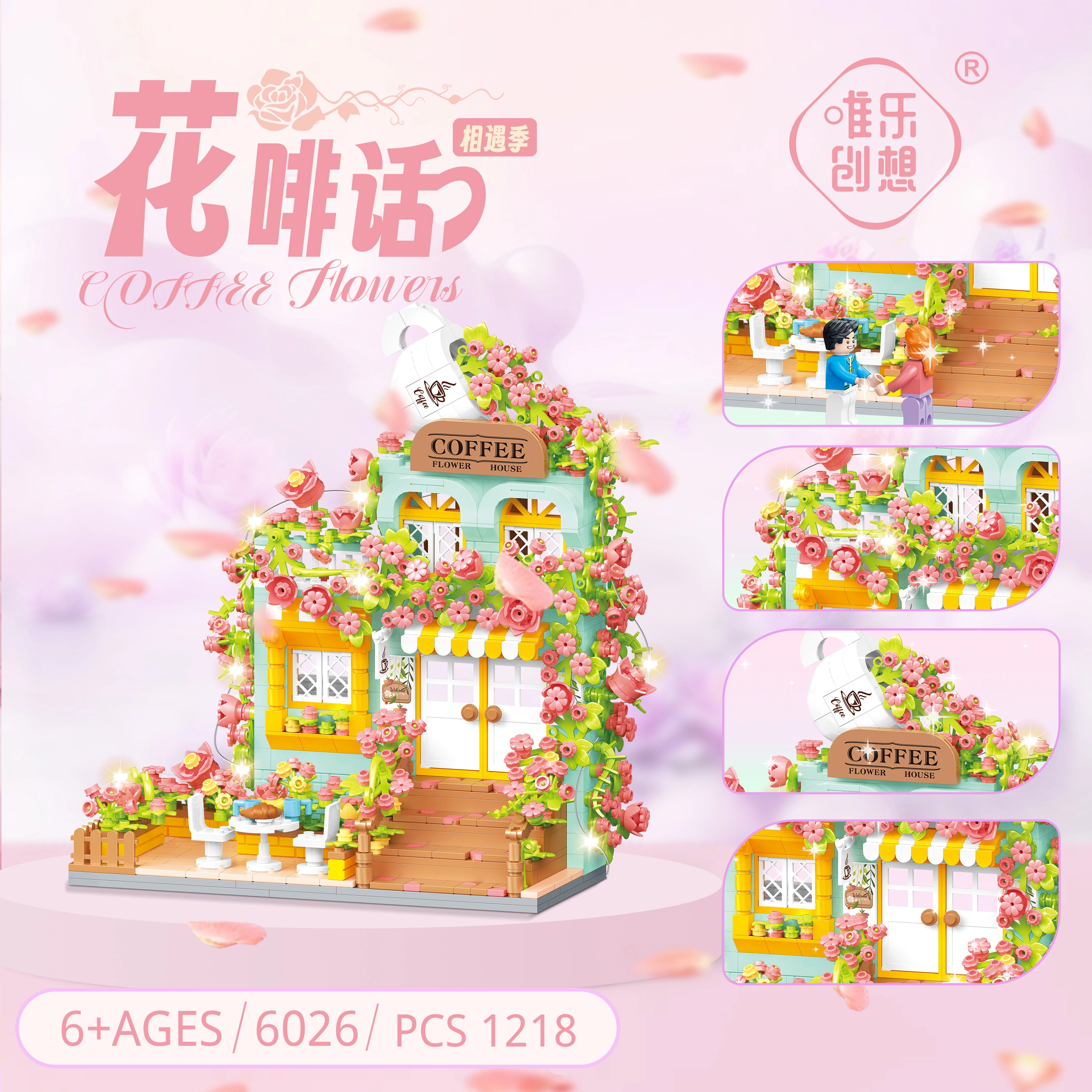 WL-CREATIVE 1218pcs 6026