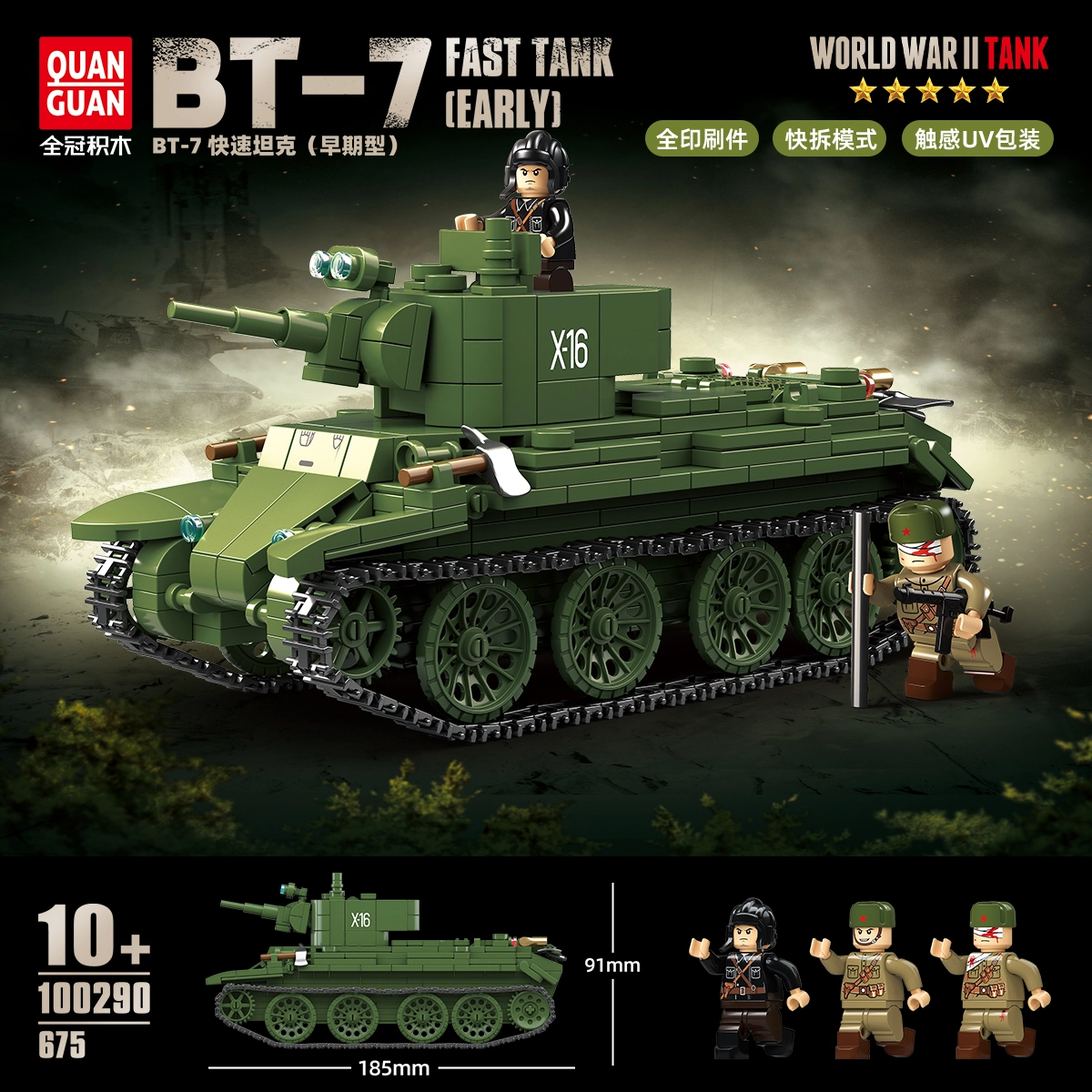 QUAN GUAN BT7 675pcs 100290