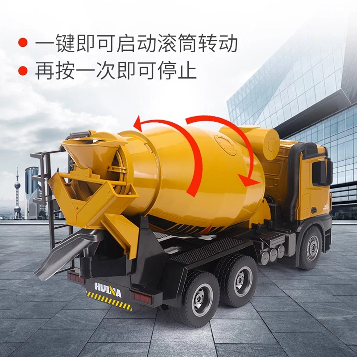 汇纳 大号遥控搅拌车 遥控模型 水泥混凝土运输罐车