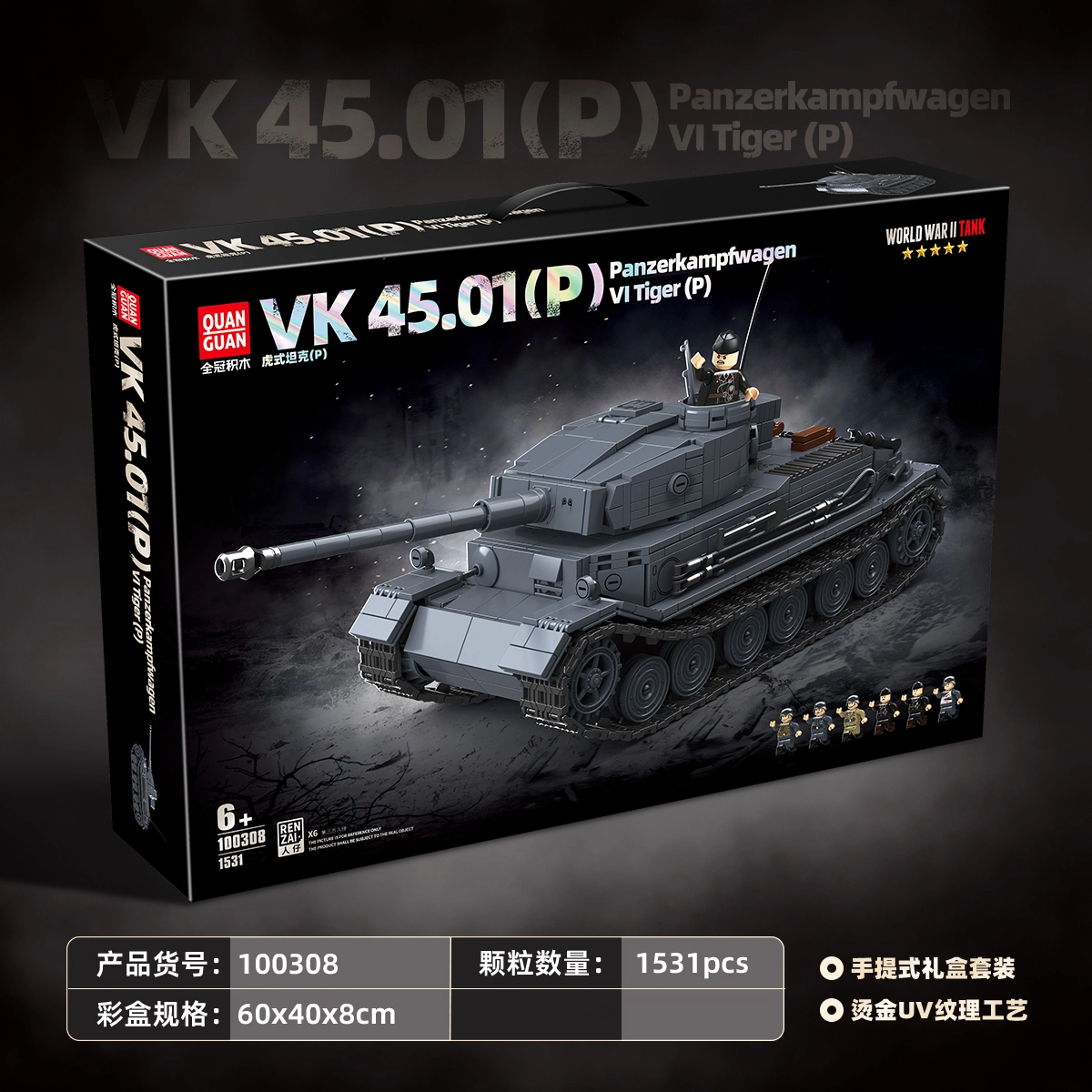 QUAN GUAN P-KV45.01P 1531pcs 100308