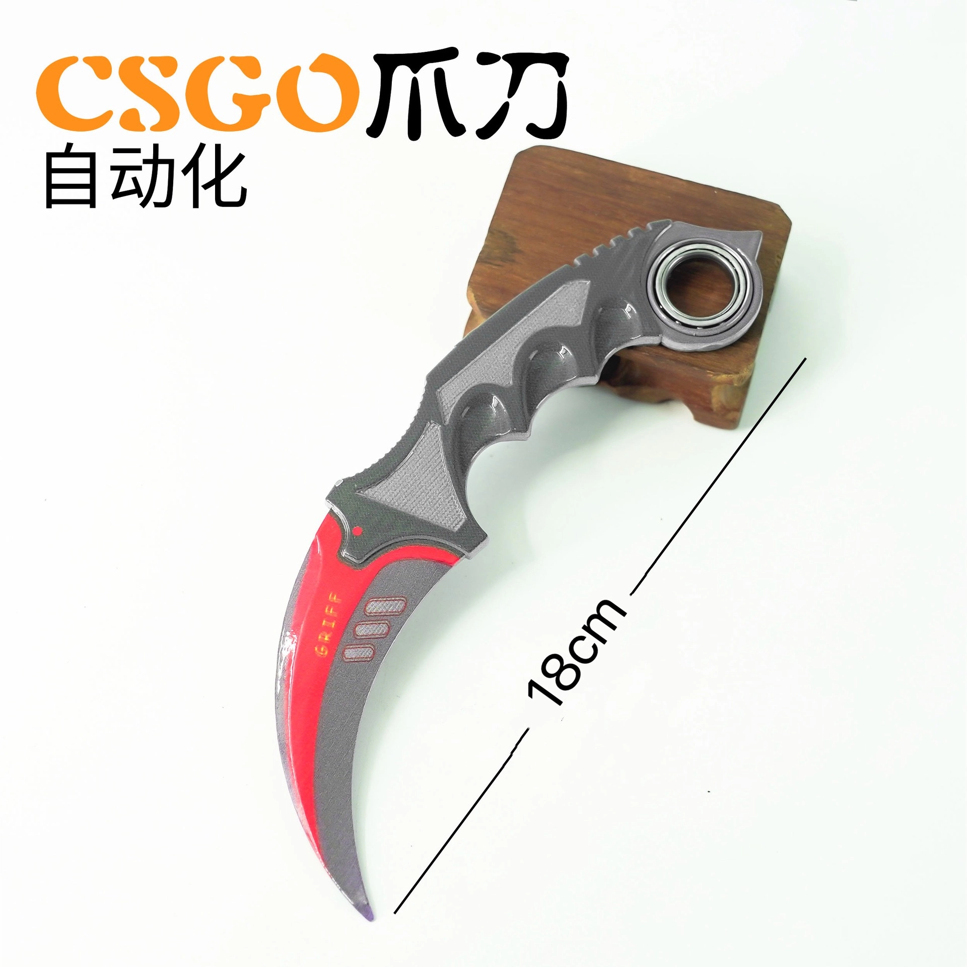 csgo 18cm