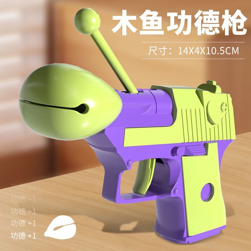 趣本初 木鱼解压功德枪 可爱 萌趣 枪型玩具