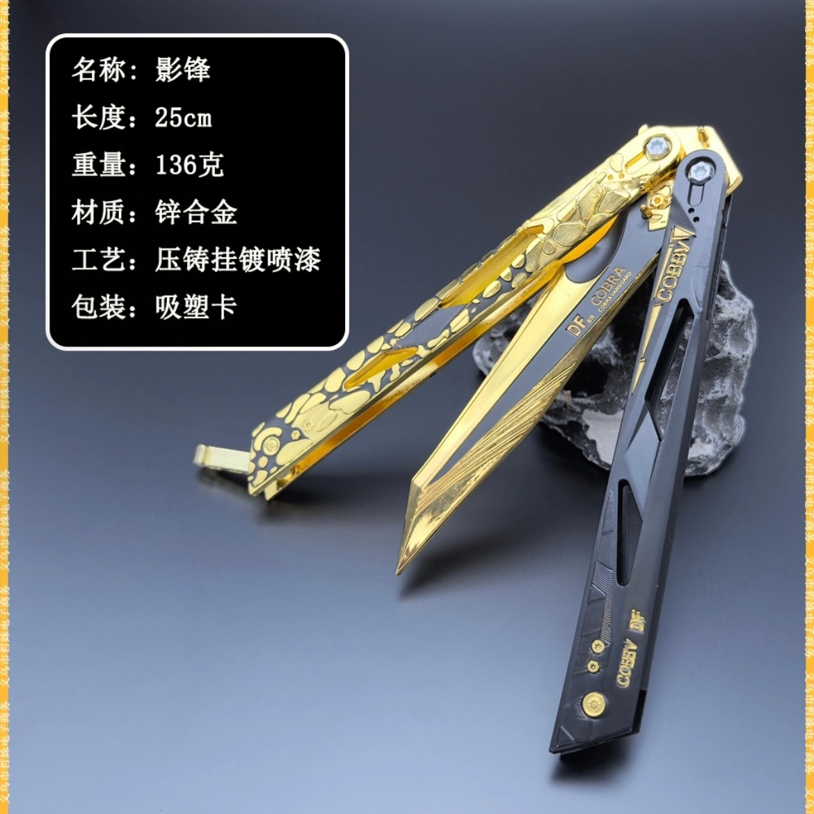 趣本初 可折叠影锋蝴蝶甩刀合金材质未开刃 三角洲行动游戏周边 成品模型