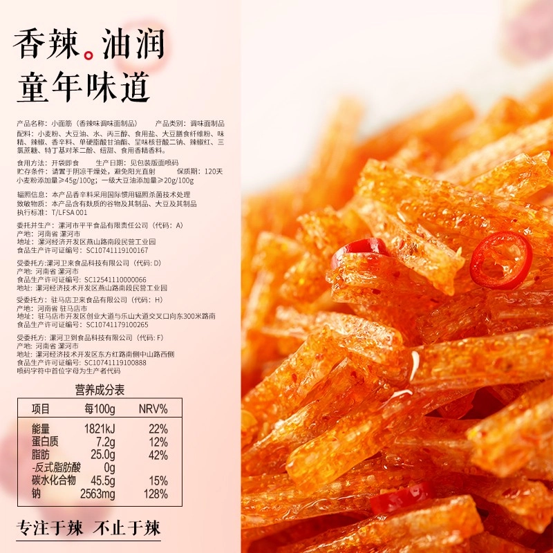卫龙 教师节辣条零食花束 解馋怀旧零食小吃 开学季礼物送礼实用必备