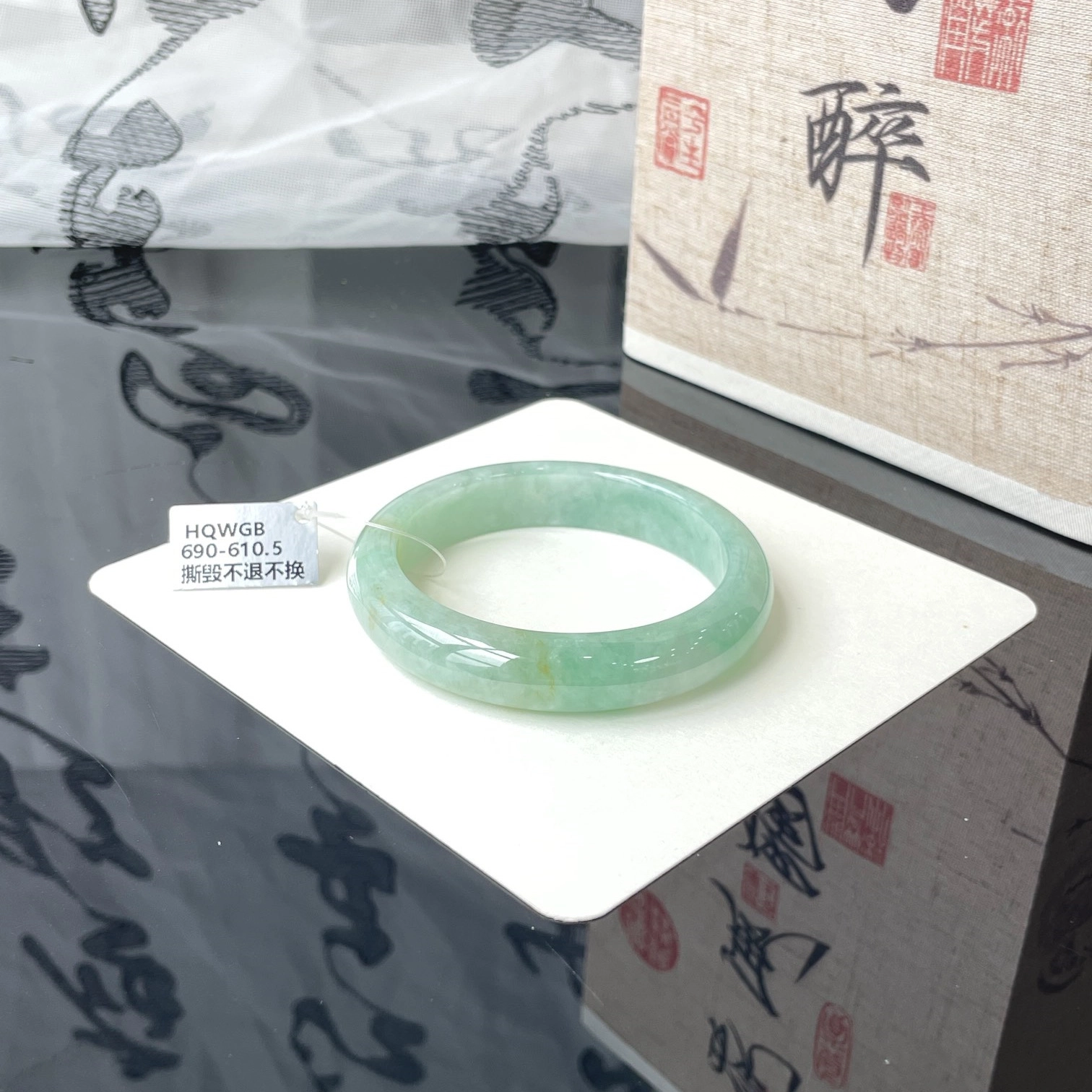 翠亨祥 细糯满圈果绿带洒金优雅大气 糯种 翡翠手镯 女款