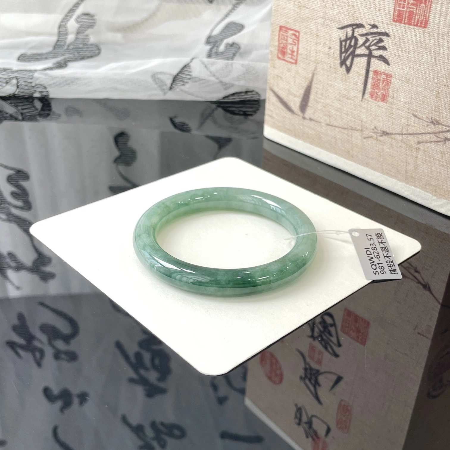 翠亨祥 优雅大气细糯墨绿飘绿花 糯种 翡翠手镯 女款