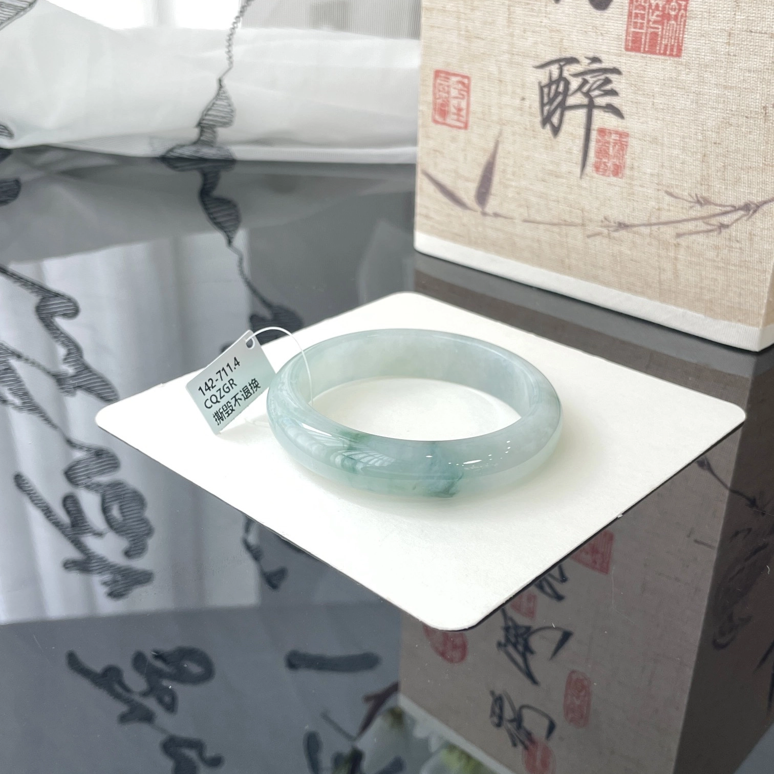 翠亨祥 气质大气糯化飘绿花优雅高级 糯种 翡翠手镯 女款