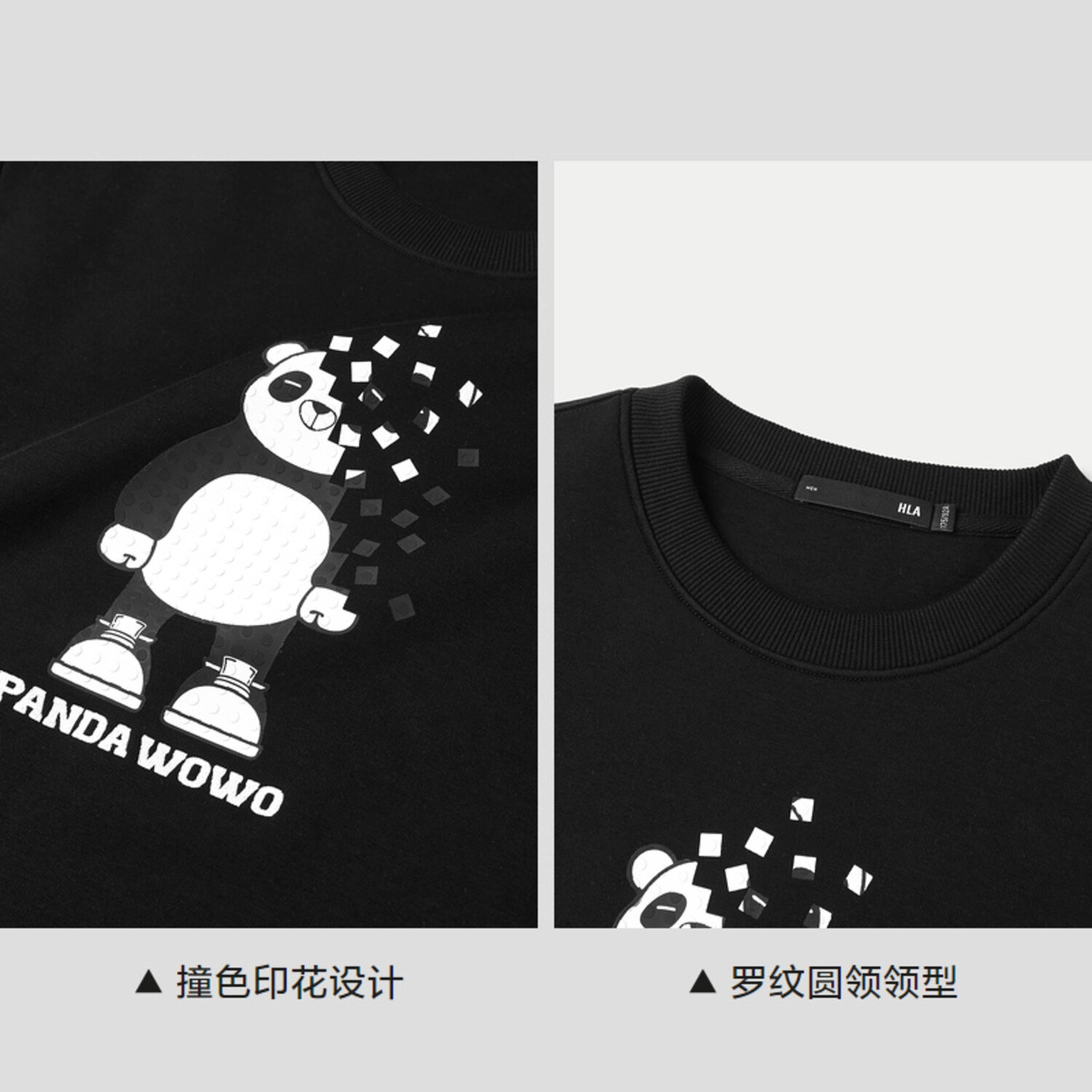 HLA panda wowo