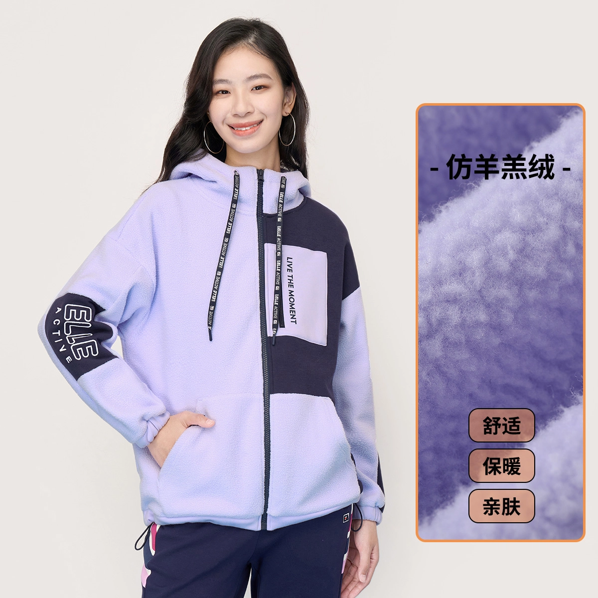 Elle Active