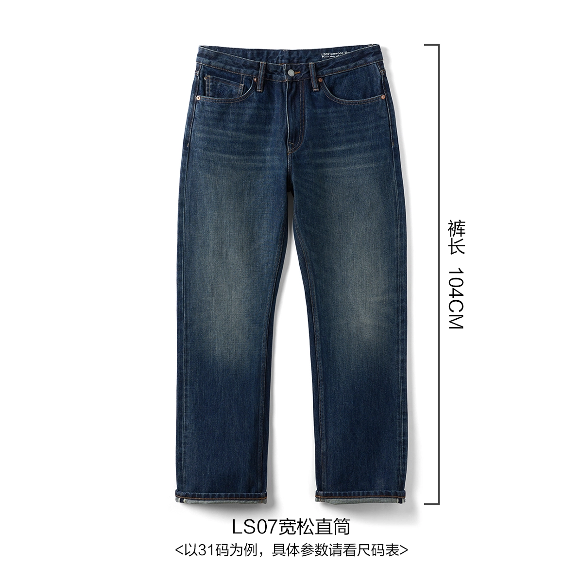 SIMWOOD LS0714.3