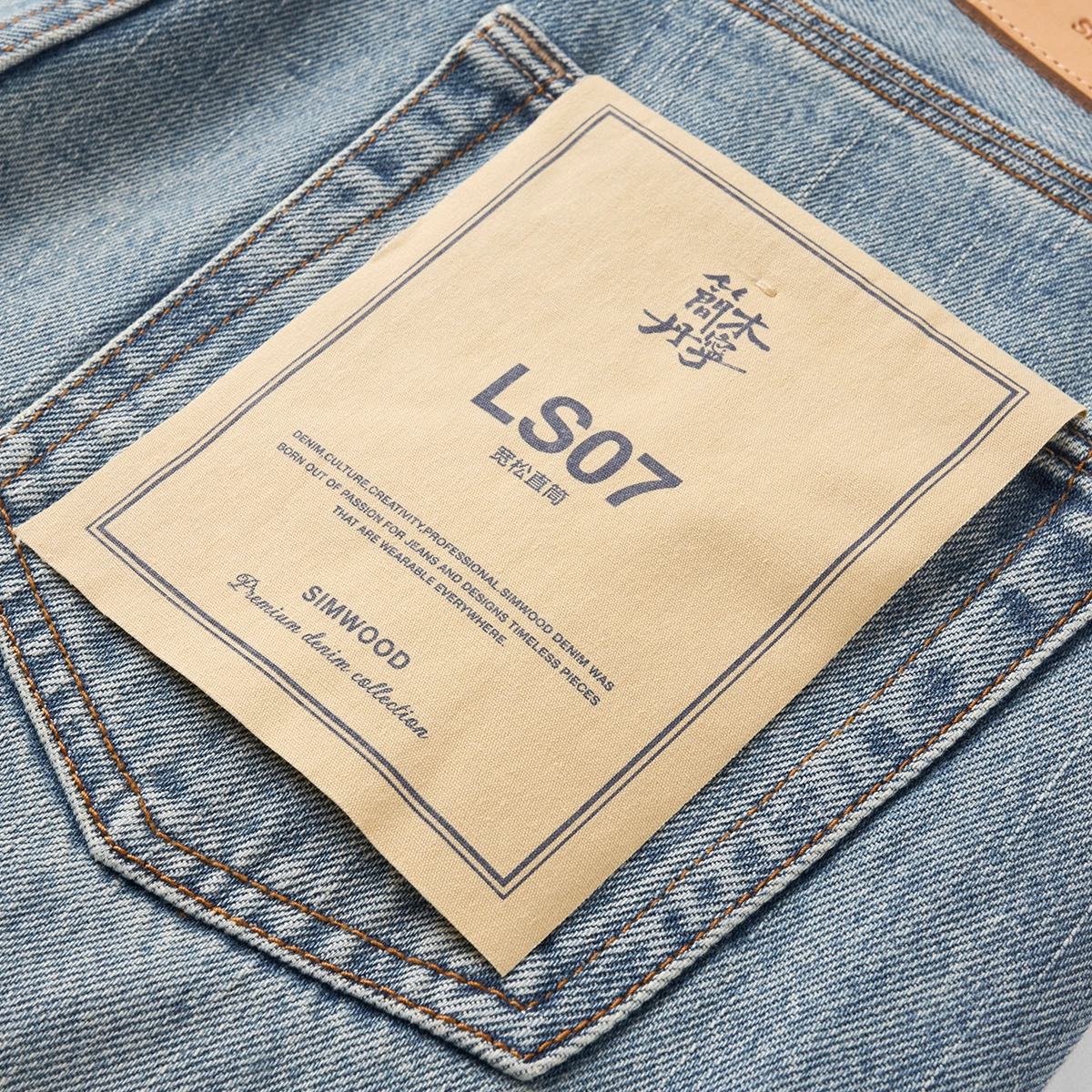 SIMWOOD LS0714.3