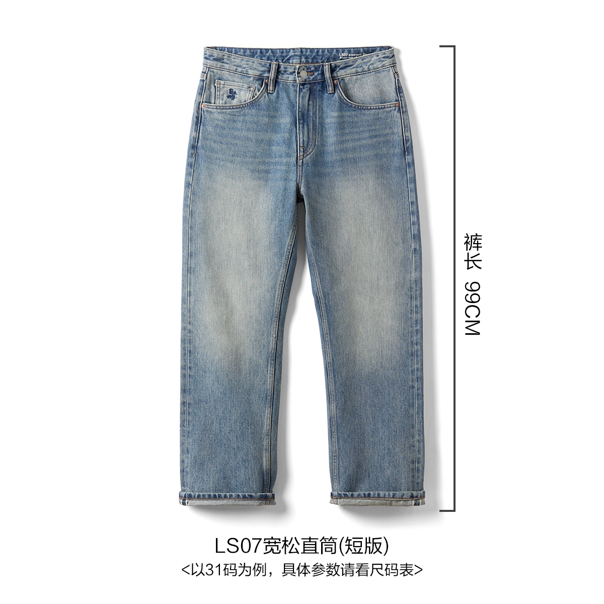 SIMWOOD LS0714.3