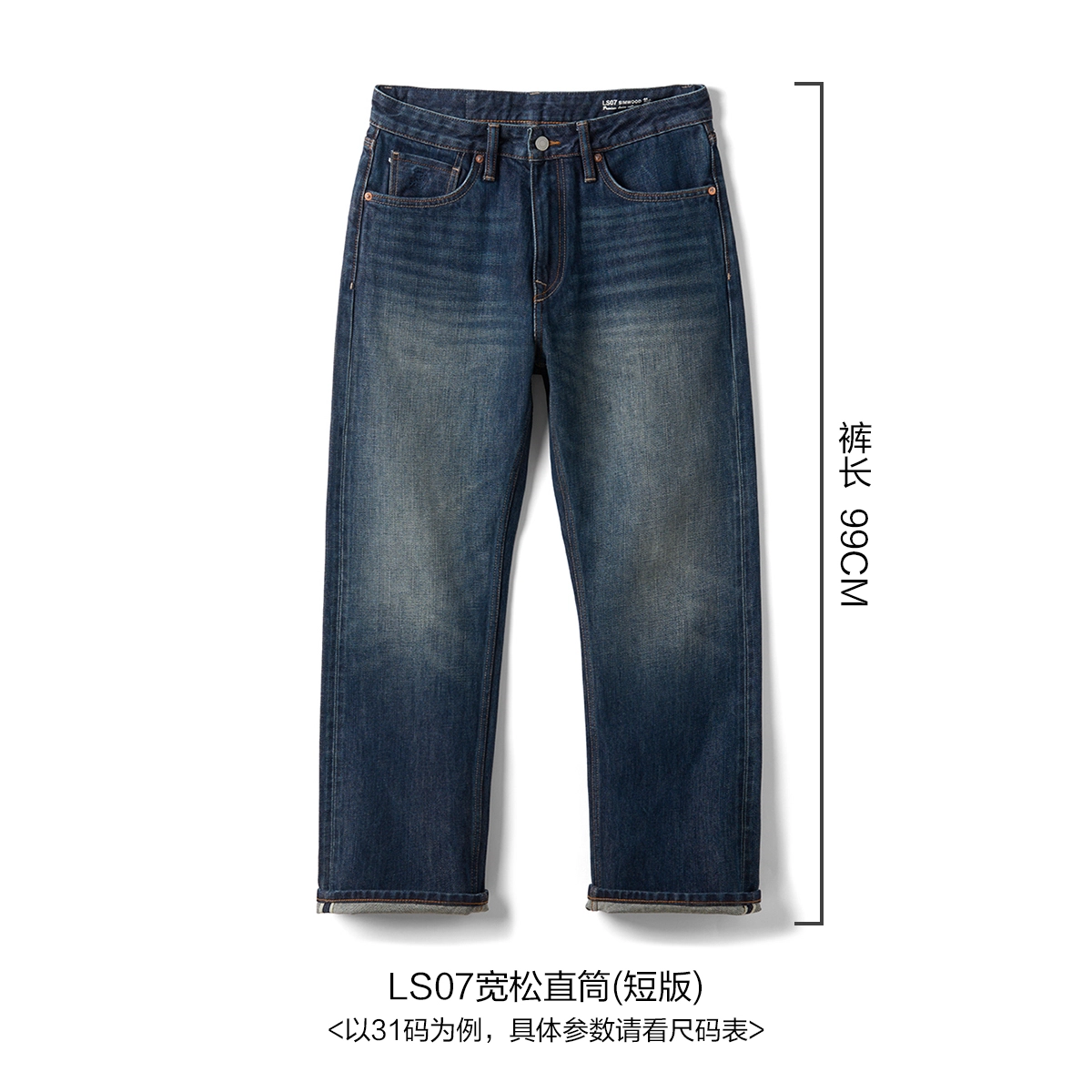 SIMWOOD LS0714.3