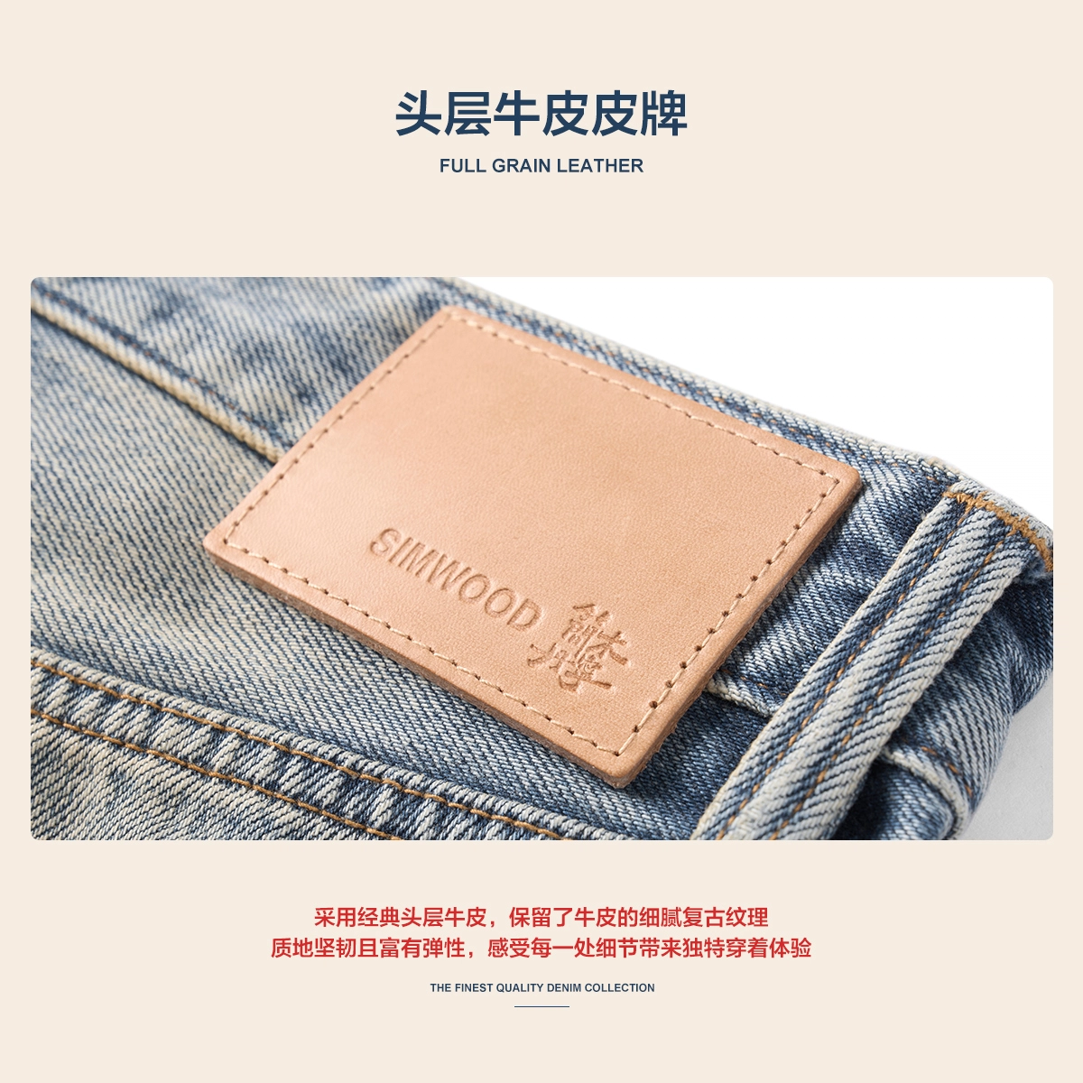 SIMWOOD LW0913.8