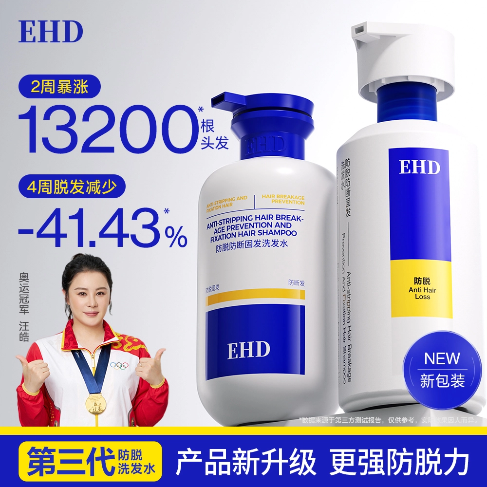 EHD 500ml500*2
