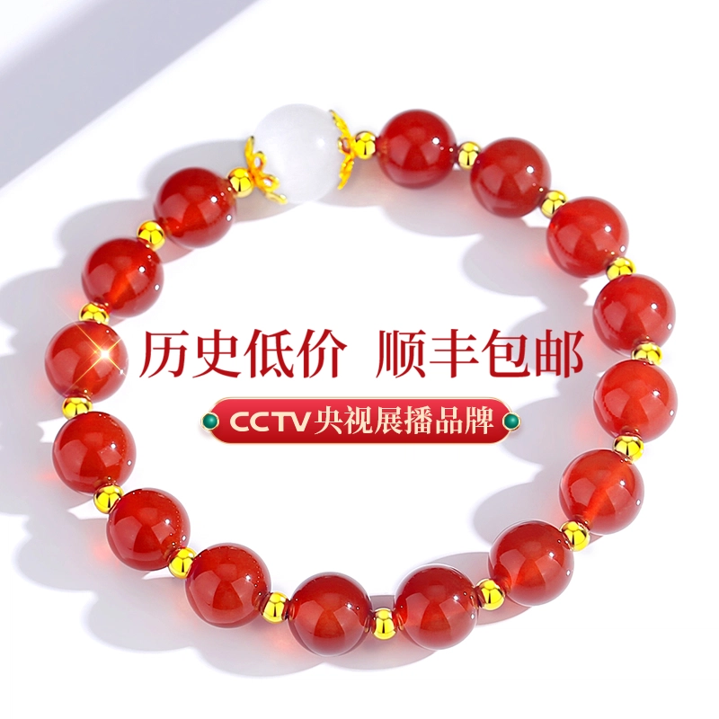 【顺丰×附证书】 东方佳人 国潮风新中式东方红色串珠转运新年礼盒装送女 朋友礼 物轻奢小众气质高级感百搭好运仿猫眼玉石 玛瑙 手串 女款