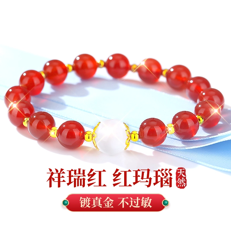 【顺丰×附证书】 东方佳人 国潮风新中式东方红色串珠转运新年礼盒装送女 朋友礼 物轻奢小众气质高级感百搭好运仿猫眼玉石 玛瑙 手串 女款