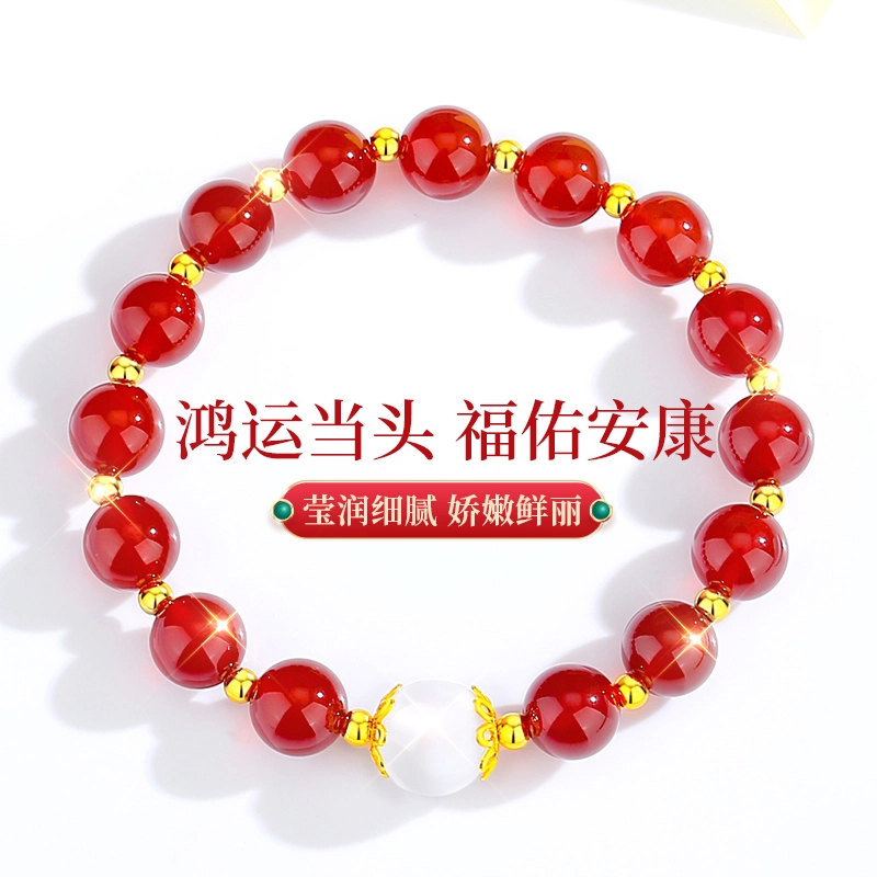【顺丰×附证书】 东方佳人 国潮风新中式东方红色串珠转运新年礼盒装送女 朋友礼 物轻奢小众气质高级感百搭好运仿猫眼玉石 玛瑙 手串 女款