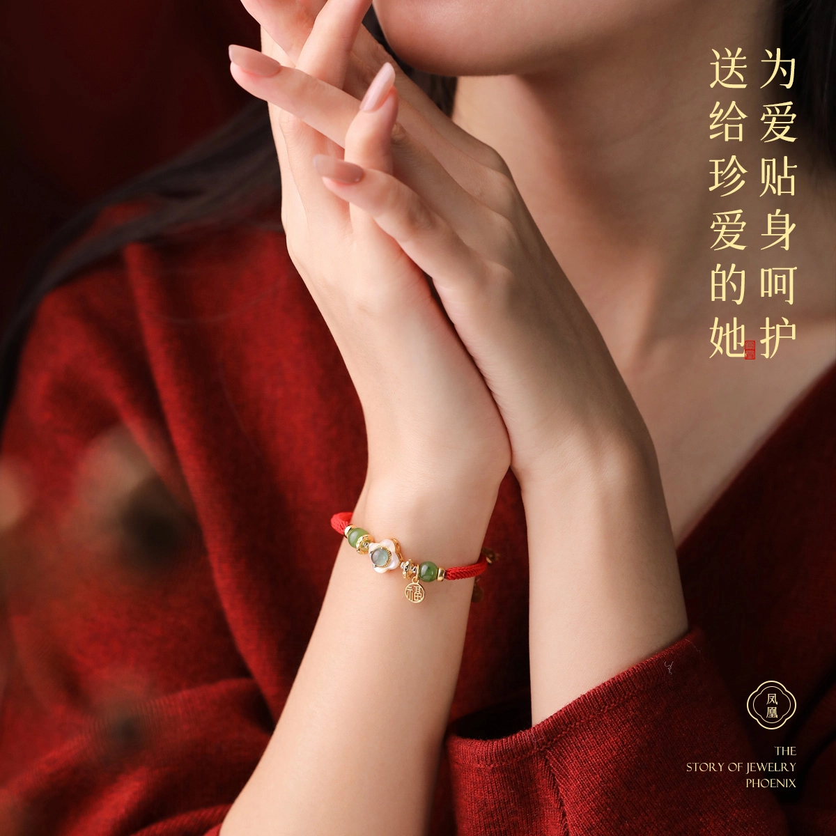 凤凰涅磐 四叶草红绳编织链新中式首饰国风饰品#好运 糯冰 翡翠手链 女款
