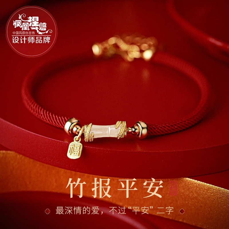 凤凰涅磐 竹节红绳款福牌考试上岸红色手绳 米兰绳 和田玉 银镀金 手链 女款 青白玉
