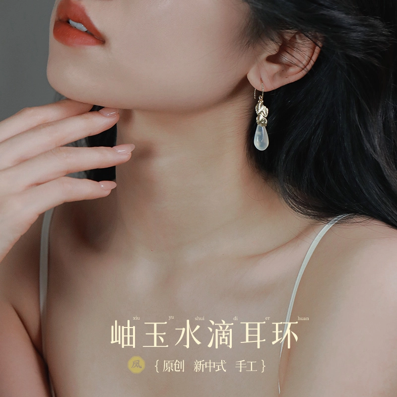 凤凰涅磐 新中式 白水滴  古风气质吊坠耳饰 岫玉（蛇纹石玉） 玉石耳环 女款