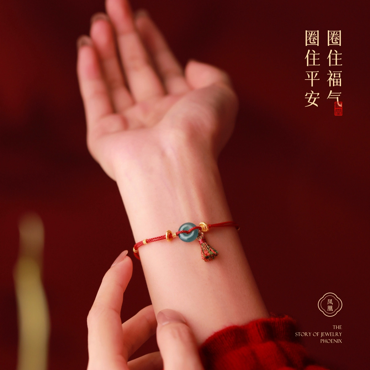 凤凰涅磐 新中式国风蓝水翡翠珠子 转运平安扣 本命年手工编织红绳 简约实用生日礼 物闺蜜#好 运 糯冰 手链 女款