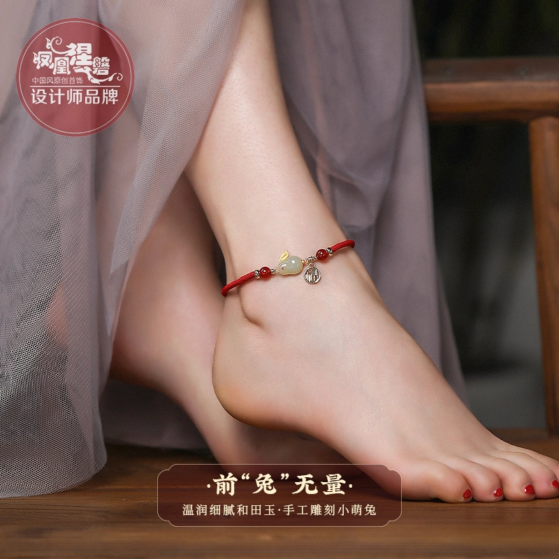 凤凰涅磐 红绳脚链女平安扣和田玉本命年足链红玛瑙脚绳手工编织新款 七夕节礼物