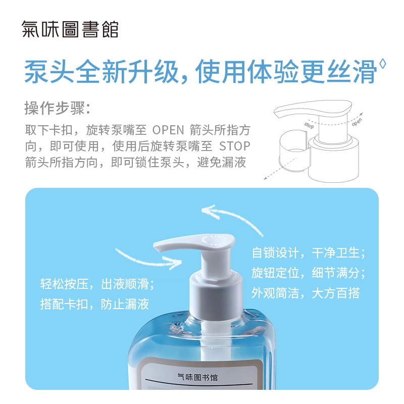 气味图书馆 白衬衫香水+洗护新年限定礼盒 清新持久