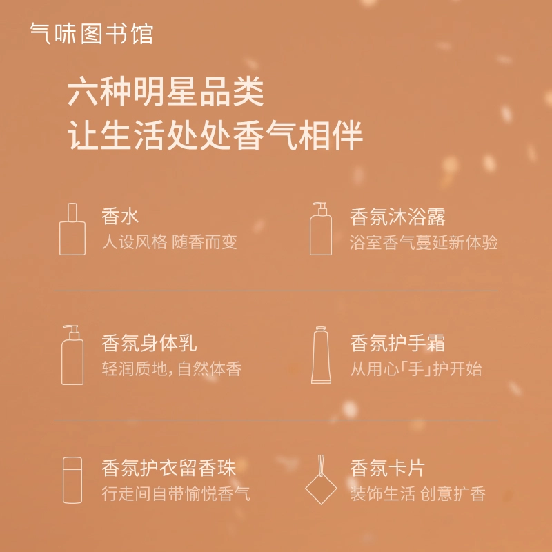 气味图书馆 新香万事屋 洞洞乐香氛礼盒 补水保湿