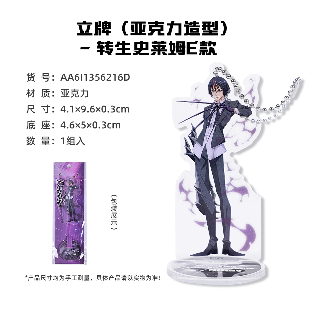 卡宝文创 关于我转生变成史莱姆这档事 快闪 台谷 利姆鲁米莉姆朱菜 吧唧立牌钥匙扣 徽章