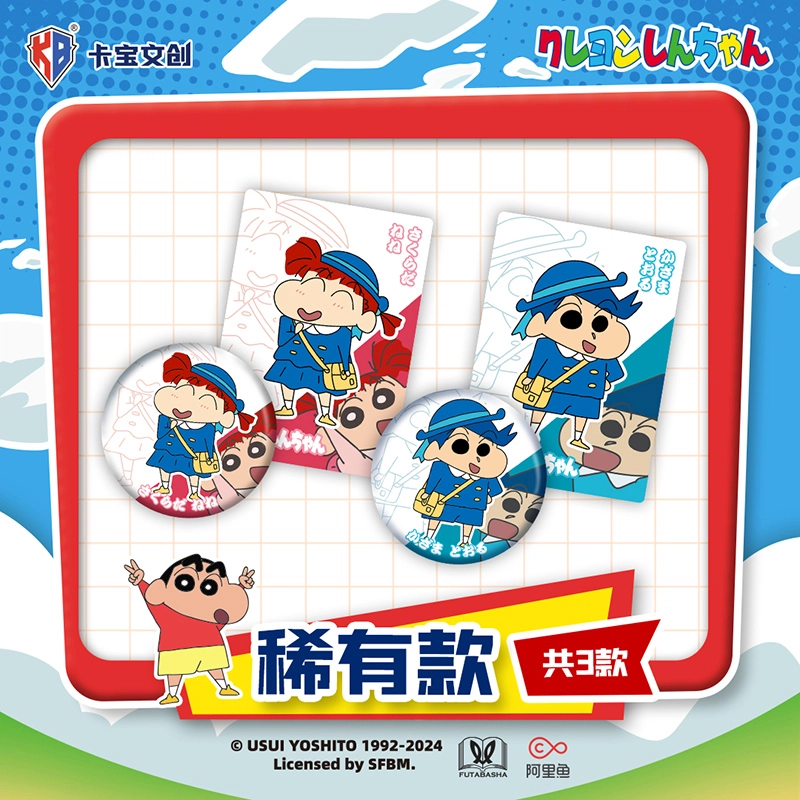 卡宝文创 蜡笔小新 奇妙乐园 第二弹 吧唧 马口铁 徽章