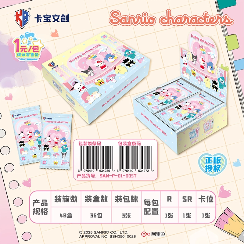 x Sanrio wink V1 IP361