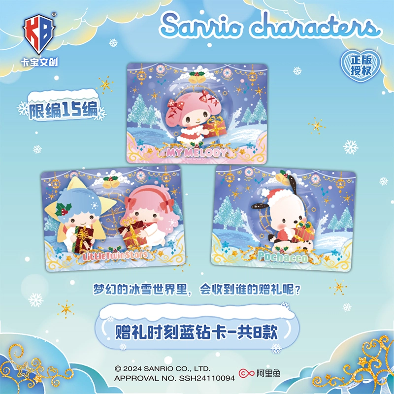 x Sanrio