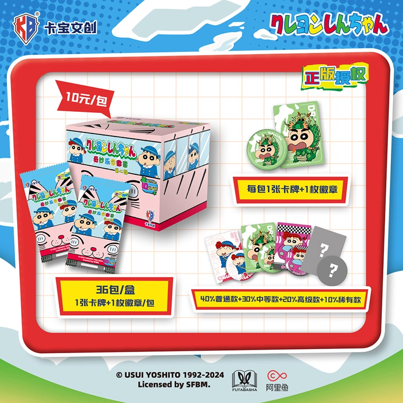 卡宝文创 蜡笔小新 奇妙乐园 第二弹 吧唧 马口铁 徽章