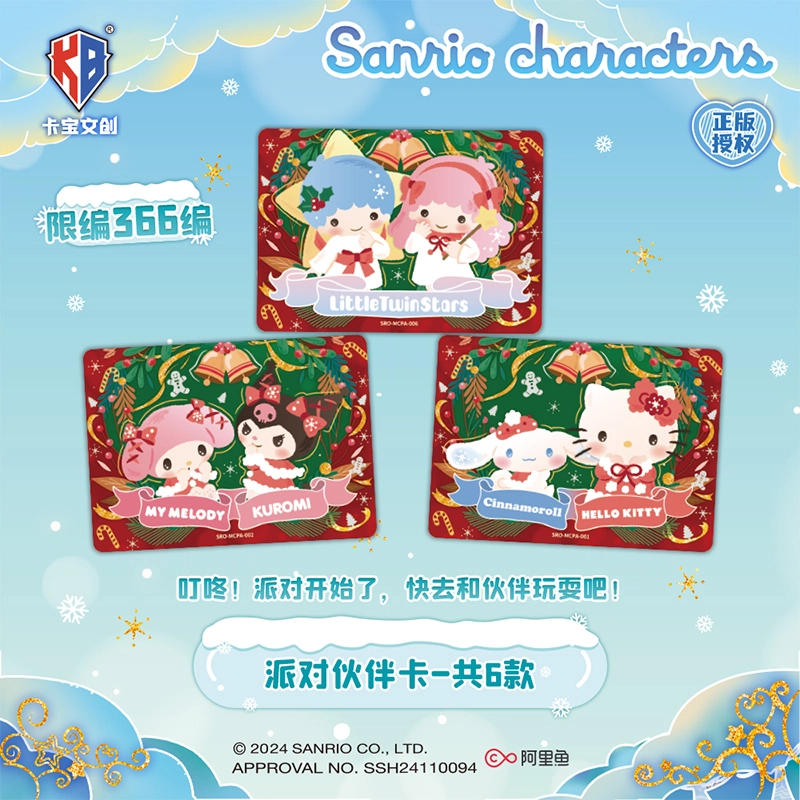 x Sanrio