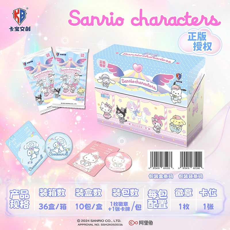x Sanrio